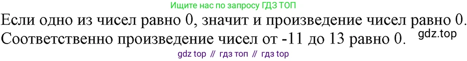 ГДЗ Алгебра, 7 класс Учебник, авторы: Макарычев Юрий Николаевич, Миндюк Нора Григорьевна, Нешков Константин Иванович, Суворова Светлана Борисовна, издательство Просвещение, Москва, 2023, белого цвета, страница 45, номер 202, Решение 3