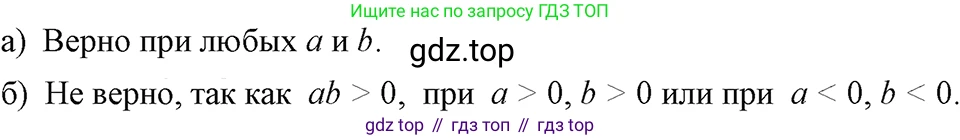 ГДЗ Алгебра, 7 класс Учебник, авторы: Макарычев Юрий Николаевич, Миндюк Нора Григорьевна, Нешков Константин Иванович, Суворова Светлана Борисовна, издательство Просвещение, Москва, 2023, белого цвета, страница 47, номер 211, Решение 3