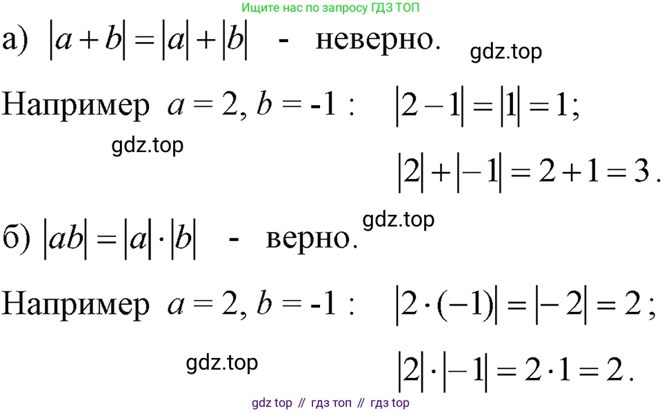 ГДЗ Алгебра, 7 класс Учебник, авторы: Макарычев Юрий Николаевич, Миндюк Нора Григорьевна, Нешков Константин Иванович, Суворова Светлана Борисовна, издательство Просвещение, Москва, 2023, белого цвета, страница 47, номер 212, Решение 3