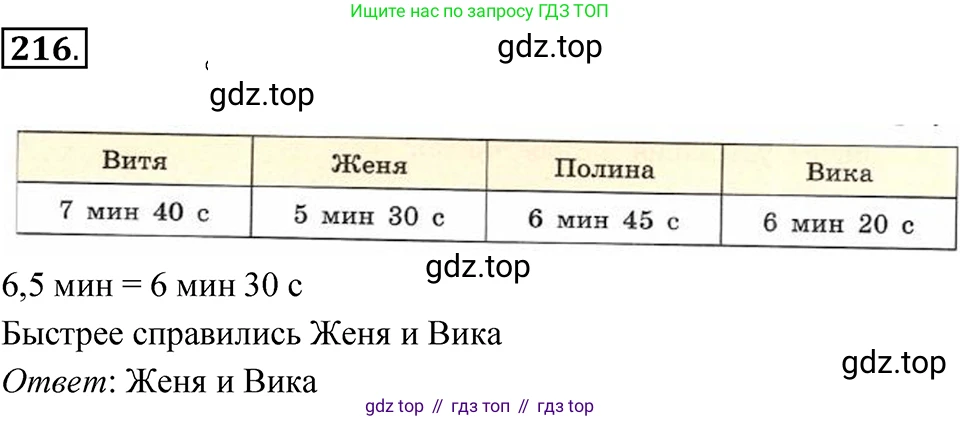 ГДЗ Алгебра, 7 класс Учебник, авторы: Макарычев Юрий Николаевич, Миндюк Нора Григорьевна, Нешков Константин Иванович, Суворова Светлана Борисовна, издательство Просвещение, Москва, 2023, белого цвета, страница 47, номер 216, Решение 3