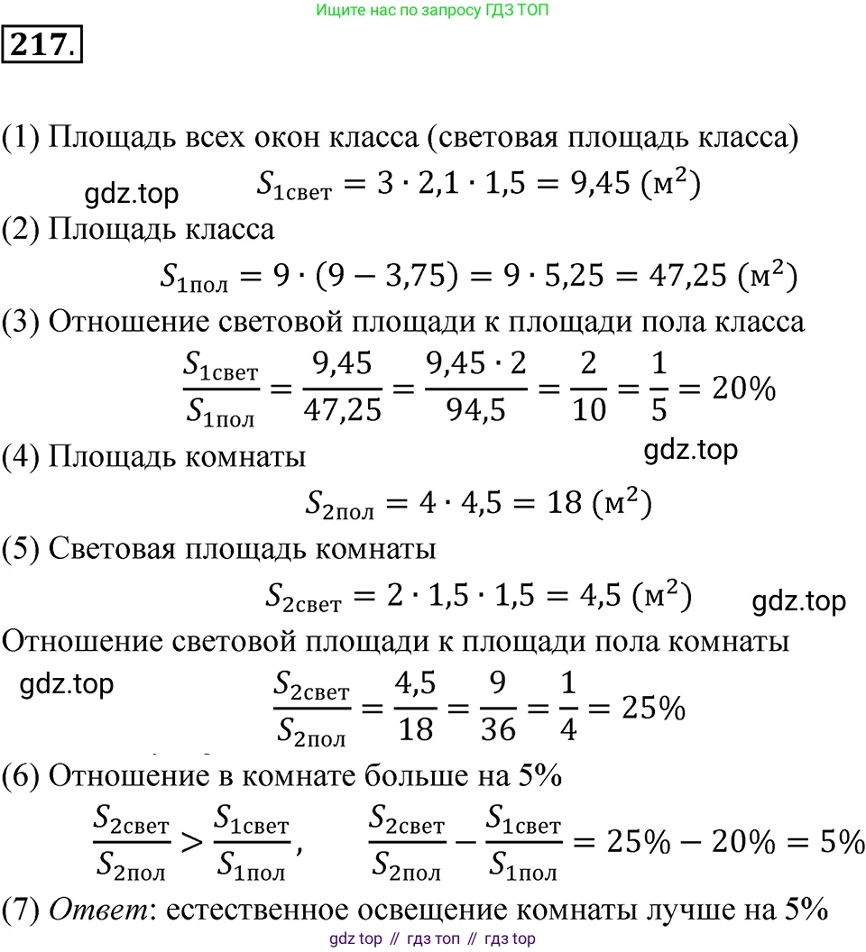 ГДЗ Алгебра, 7 класс Учебник, авторы: Макарычев Юрий Николаевич, Миндюк Нора Григорьевна, Нешков Константин Иванович, Суворова Светлана Борисовна, издательство Просвещение, Москва, 2023, белого цвета, страница 48, номер 217, Решение 3