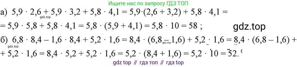 ГДЗ Алгебра, 7 класс Учебник, авторы: Макарычев Юрий Николаевич, Миндюк Нора Григорьевна, Нешков Константин Иванович, Суворова Светлана Борисовна, издательство Просвещение, Москва, 2023, белого цвета, страница 48, номер 218, Решение 3