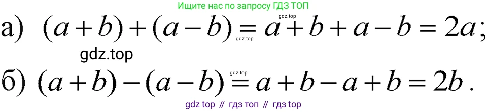 ГДЗ Алгебра, 7 класс Учебник, авторы: Макарычев Юрий Николаевич, Миндюк Нора Григорьевна, Нешков Константин Иванович, Суворова Светлана Борисовна, издательство Просвещение, Москва, 2023, белого цвета, страница 48, номер 222, Решение 3