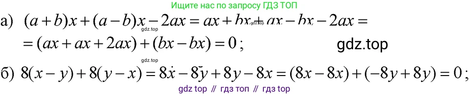ГДЗ Алгебра, 7 класс Учебник, авторы: Макарычев Юрий Николаевич, Миндюк Нора Григорьевна, Нешков Константин Иванович, Суворова Светлана Борисовна, издательство Просвещение, Москва, 2023, белого цвета, страница 48, номер 223, Решение 3