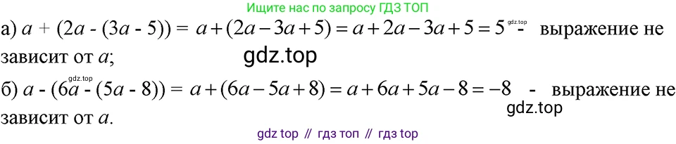 ГДЗ Алгебра, 7 класс Учебник, авторы: Макарычев Юрий Николаевич, Миндюк Нора Григорьевна, Нешков Константин Иванович, Суворова Светлана Борисовна, издательство Просвещение, Москва, 2023, белого цвета, страница 49, номер 226, Решение 3