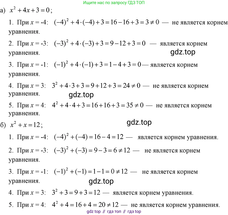 ГДЗ Алгебра, 7 класс Учебник, авторы: Макарычев Юрий Николаевич, Миндюк Нора Григорьевна, Нешков Константин Иванович, Суворова Светлана Борисовна, издательство Просвещение, Москва, 2023, белого цвета, страница 49, номер 229, Решение 3