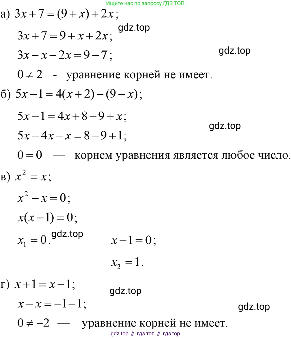 ГДЗ Алгебра, 7 класс Учебник, авторы: Макарычев Юрий Николаевич, Миндюк Нора Григорьевна, Нешков Константин Иванович, Суворова Светлана Борисовна, издательство Просвещение, Москва, 2023, белого цвета, страница 49, номер 230, Решение 3