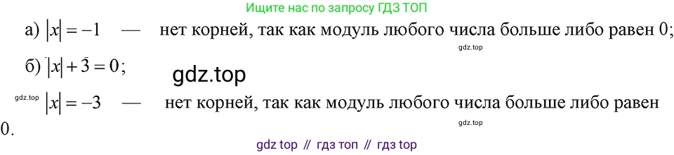 ГДЗ Алгебра, 7 класс Учебник, авторы: Макарычев Юрий Николаевич, Миндюк Нора Григорьевна, Нешков Константин Иванович, Суворова Светлана Борисовна, издательство Просвещение, Москва, 2023, белого цвета, страница 49, номер 231, Решение 3