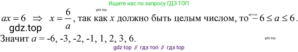 ГДЗ Алгебра, 7 класс Учебник, авторы: Макарычев Юрий Николаевич, Миндюк Нора Григорьевна, Нешков Константин Иванович, Суворова Светлана Борисовна, издательство Просвещение, Москва, 2023, белого цвета, страница 50, номер 239, Решение 3