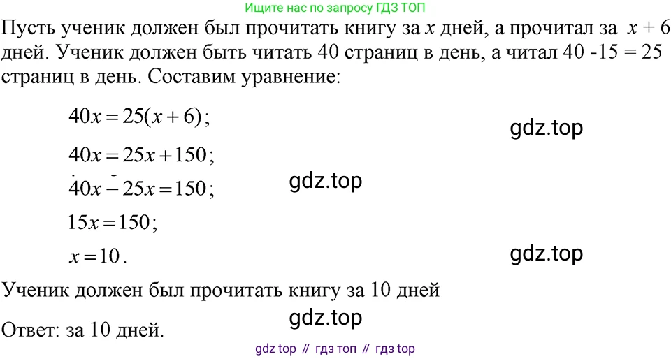 ГДЗ Алгебра, 7 класс Учебник, авторы: Макарычев Юрий Николаевич, Миндюк Нора Григорьевна, Нешков Константин Иванович, Суворова Светлана Борисовна, издательство Просвещение, Москва, 2023, белого цвета, страница 50, номер 244, Решение 3