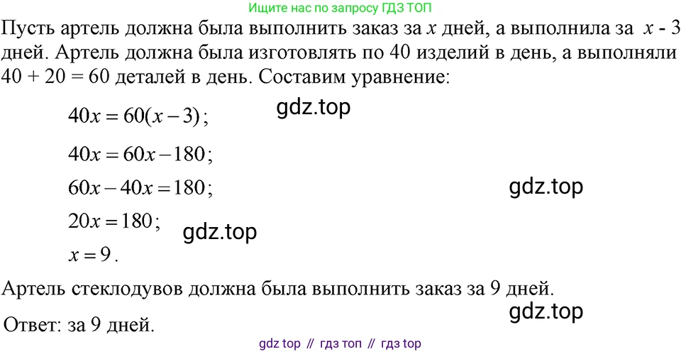ГДЗ Алгебра, 7 класс Учебник, авторы: Макарычев Юрий Николаевич, Миндюк Нора Григорьевна, Нешков Константин Иванович, Суворова Светлана Борисовна, издательство Просвещение, Москва, 2023, белого цвета, страница 50, номер 245, Решение 3