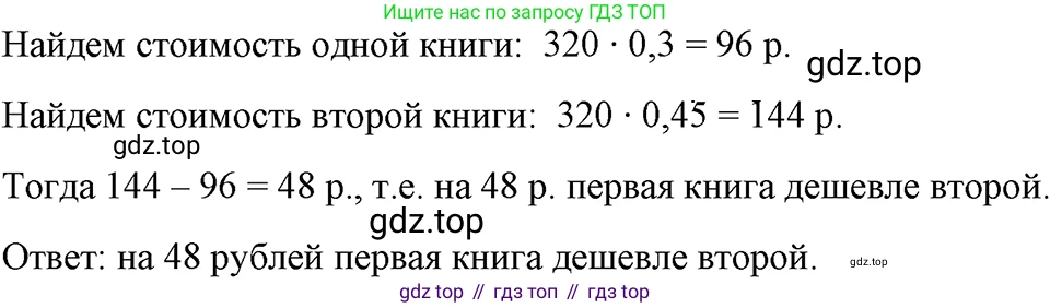 ГДЗ Алгебра, 7 класс Учебник, авторы: Макарычев Юрий Николаевич, Миндюк Нора Григорьевна, Нешков Константин Иванович, Суворова Светлана Борисовна, издательство Просвещение, Москва, 2023, белого цвета, страница 13, номер 25, Решение 3