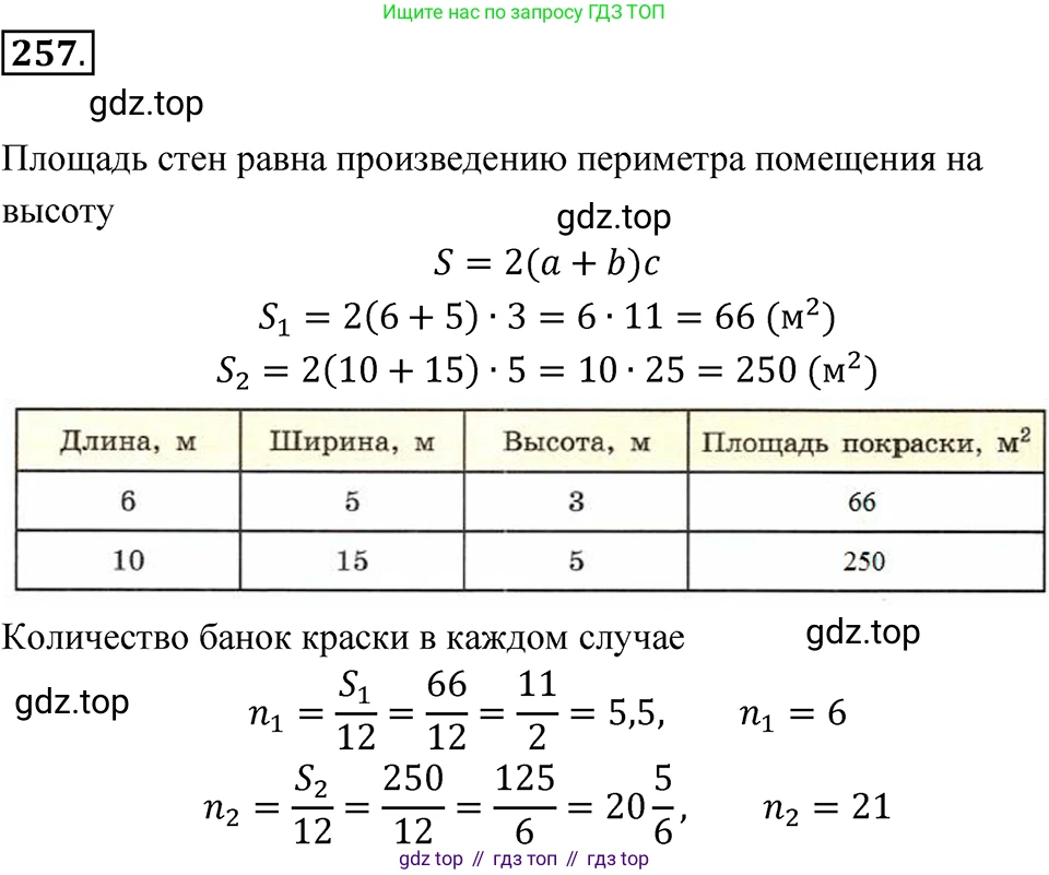 ГДЗ Алгебра, 7 класс Учебник, авторы: Макарычев Юрий Николаевич, Миндюк Нора Григорьевна, Нешков Константин Иванович, Суворова Светлана Борисовна, издательство Просвещение, Москва, 2023, белого цвета, страница 54, номер 257, Решение 3