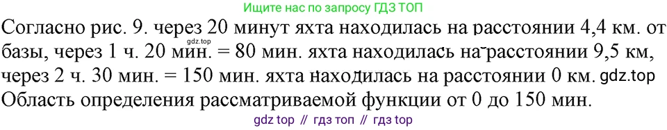 ГДЗ Алгебра, 7 класс Учебник, авторы: Макарычев Юрий Николаевич, Миндюк Нора Григорьевна, Нешков Константин Иванович, Суворова Светлана Борисовна, издательство Просвещение, Москва, 2023, белого цвета, страница 57, номер 261, Решение 3