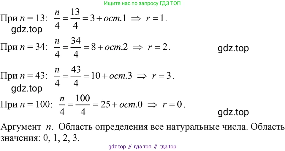 ГДЗ Алгебра, 7 класс Учебник, авторы: Макарычев Юрий Николаевич, Миндюк Нора Григорьевна, Нешков Константин Иванович, Суворова Светлана Борисовна, издательство Просвещение, Москва, 2023, белого цвета, страница 57, номер 263, Решение 3
