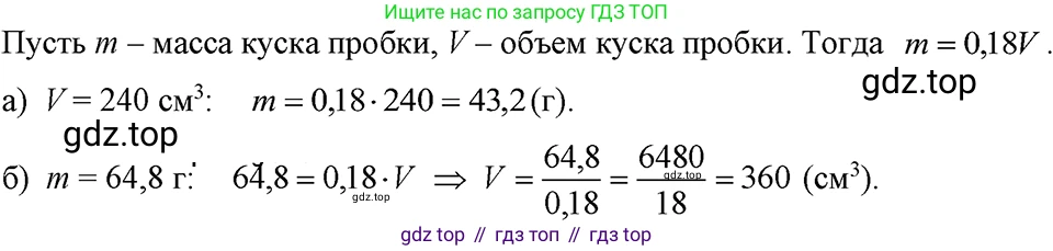 ГДЗ Алгебра, 7 класс Учебник, авторы: Макарычев Юрий Николаевич, Миндюк Нора Григорьевна, Нешков Константин Иванович, Суворова Светлана Борисовна, издательство Просвещение, Москва, 2023, белого цвета, страница 60, номер 276, Решение 3