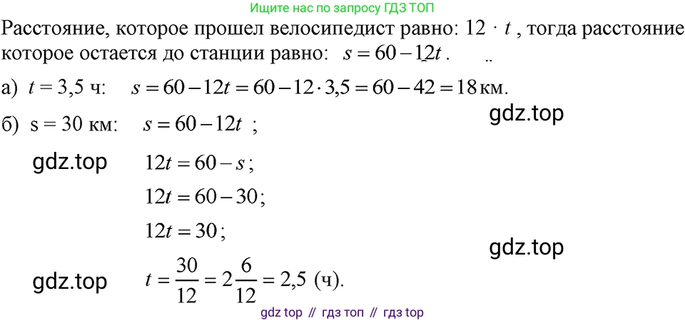 ГДЗ Алгебра, 7 класс Учебник, авторы: Макарычев Юрий Николаевич, Миндюк Нора Григорьевна, Нешков Константин Иванович, Суворова Светлана Борисовна, издательство Просвещение, Москва, 2023, белого цвета, страница 60, номер 278, Решение 3