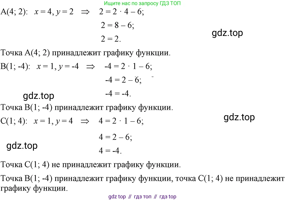 ГДЗ Алгебра, 7 класс Учебник, авторы: Макарычев Юрий Николаевич, Миндюк Нора Григорьевна, Нешков Константин Иванович, Суворова Светлана Борисовна, издательство Просвещение, Москва, 2023, белого цвета, страница 64, номер 284, Решение 3