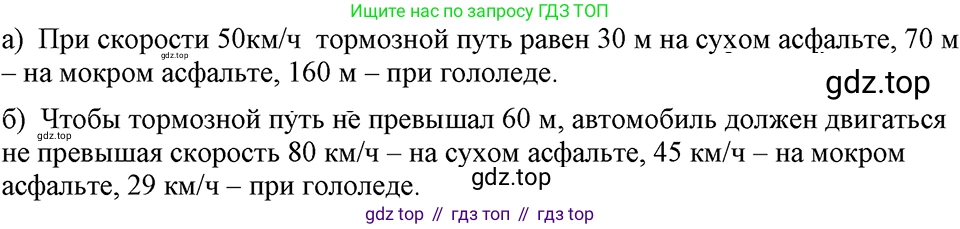 ГДЗ Алгебра, 7 класс Учебник, авторы: Макарычев Юрий Николаевич, Миндюк Нора Григорьевна, Нешков Константин Иванович, Суворова Светлана Борисовна, издательство Просвещение, Москва, 2023, белого цвета, страница 67, номер 293, Решение 3