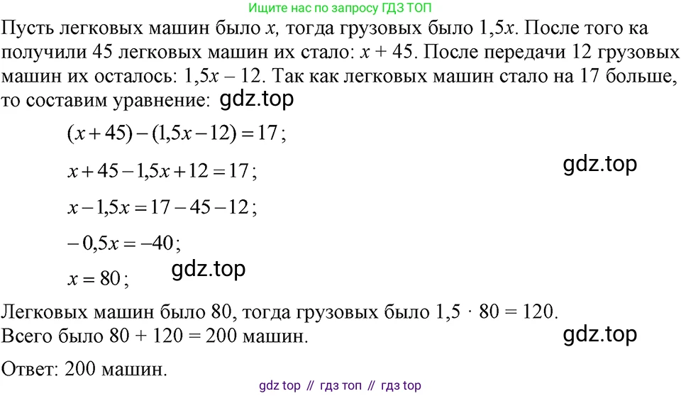 ГДЗ Алгебра, 7 класс Учебник, авторы: Макарычев Юрий Николаевич, Миндюк Нора Григорьевна, Нешков Константин Иванович, Суворова Светлана Борисовна, издательство Просвещение, Москва, 2023, белого цвета, страница 68, номер 295, Решение 3