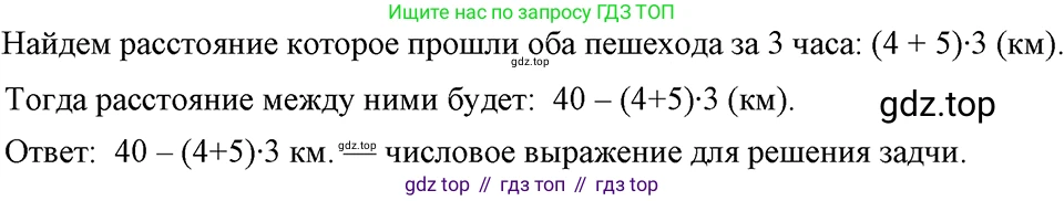 ГДЗ Алгебра, 7 класс Учебник, авторы: Макарычев Юрий Николаевич, Миндюк Нора Григорьевна, Нешков Константин Иванович, Суворова Светлана Борисовна, издательство Просвещение, Москва, 2023, белого цвета, страница 13, номер 30, Решение 3