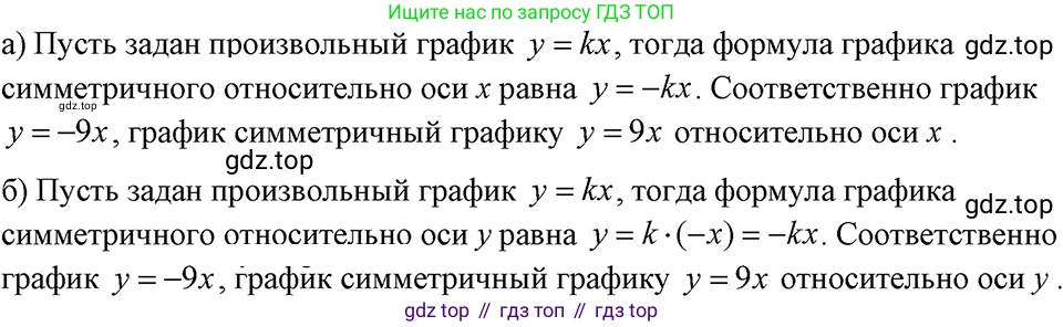 ГДЗ Алгебра, 7 класс Учебник, авторы: Макарычев Юрий Николаевич, Миндюк Нора Григорьевна, Нешков Константин Иванович, Суворова Светлана Борисовна, издательство Просвещение, Москва, 2023, белого цвета, страница 72, номер 301, Решение 3