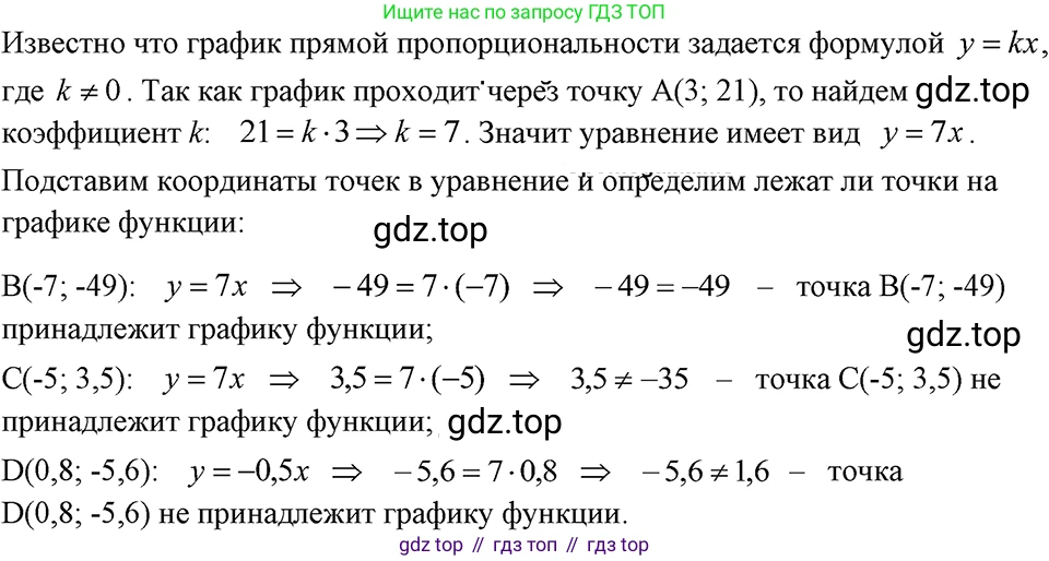 ГДЗ Алгебра, 7 класс Учебник, авторы: Макарычев Юрий Николаевич, Миндюк Нора Григорьевна, Нешков Константин Иванович, Суворова Светлана Борисовна, издательство Просвещение, Москва, 2023, белого цвета, страница 72, номер 304, Решение 3