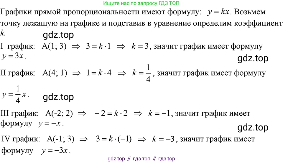 ГДЗ Алгебра, 7 класс Учебник, авторы: Макарычев Юрий Николаевич, Миндюк Нора Григорьевна, Нешков Константин Иванович, Суворова Светлана Борисовна, издательство Просвещение, Москва, 2023, белого цвета, страница 73, номер 306, Решение 3