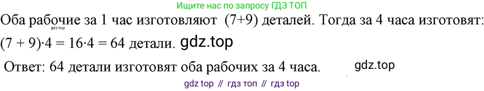 ГДЗ Алгебра, 7 класс Учебник, авторы: Макарычев Юрий Николаевич, Миндюк Нора Григорьевна, Нешков Константин Иванович, Суворова Светлана Борисовна, издательство Просвещение, Москва, 2023, белого цвета, страница 13, номер 31, Решение 3
