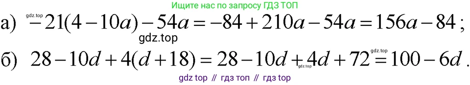 ГДЗ Алгебра, 7 класс Учебник, авторы: Макарычев Юрий Николаевич, Миндюк Нора Григорьевна, Нешков Константин Иванович, Суворова Светлана Борисовна, издательство Просвещение, Москва, 2023, белого цвета, страница 74, номер 311, Решение 3