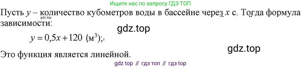 ГДЗ Алгебра, 7 класс Учебник, авторы: Макарычев Юрий Николаевич, Миндюк Нора Григорьевна, Нешков Константин Иванович, Суворова Светлана Борисовна, издательство Просвещение, Москва, 2023, белого цвета, страница 78, номер 313, Решение 3