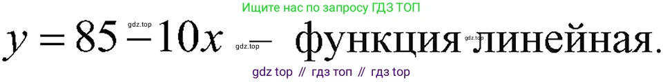 ГДЗ Алгебра, 7 класс Учебник, авторы: Макарычев Юрий Николаевич, Миндюк Нора Григорьевна, Нешков Константин Иванович, Суворова Светлана Борисовна, издательство Просвещение, Москва, 2023, белого цвета, страница 79, номер 315, Решение 3