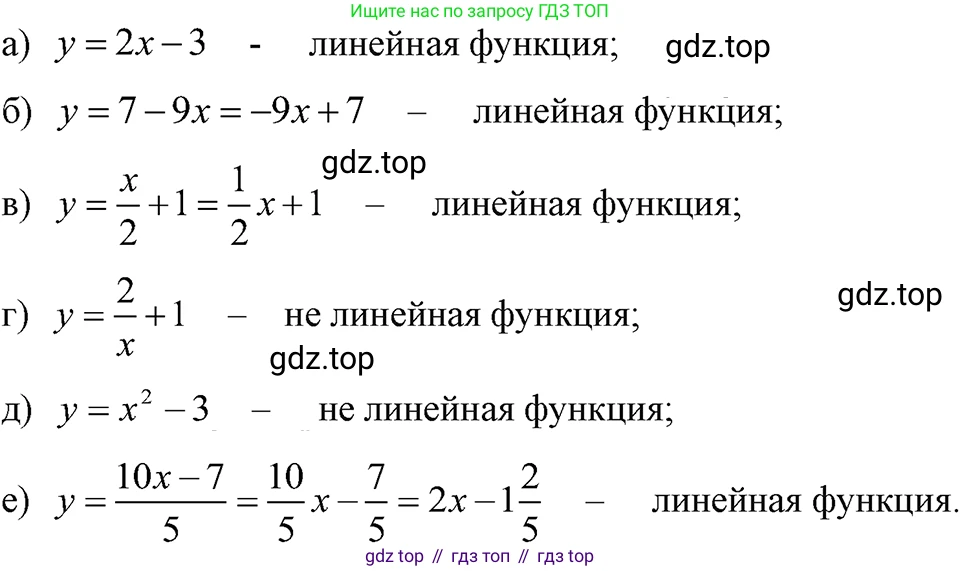ГДЗ Алгебра, 7 класс Учебник, авторы: Макарычев Юрий Николаевич, Миндюк Нора Григорьевна, Нешков Константин Иванович, Суворова Светлана Борисовна, издательство Просвещение, Москва, 2023, белого цвета, страница 79, номер 316, Решение 3