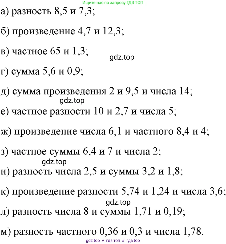 ГДЗ Алгебра, 7 класс Учебник, авторы: Макарычев Юрий Николаевич, Миндюк Нора Григорьевна, Нешков Константин Иванович, Суворова Светлана Борисовна, издательство Просвещение, Москва, 2023, белого цвета, страница 13, номер 32, Решение 3