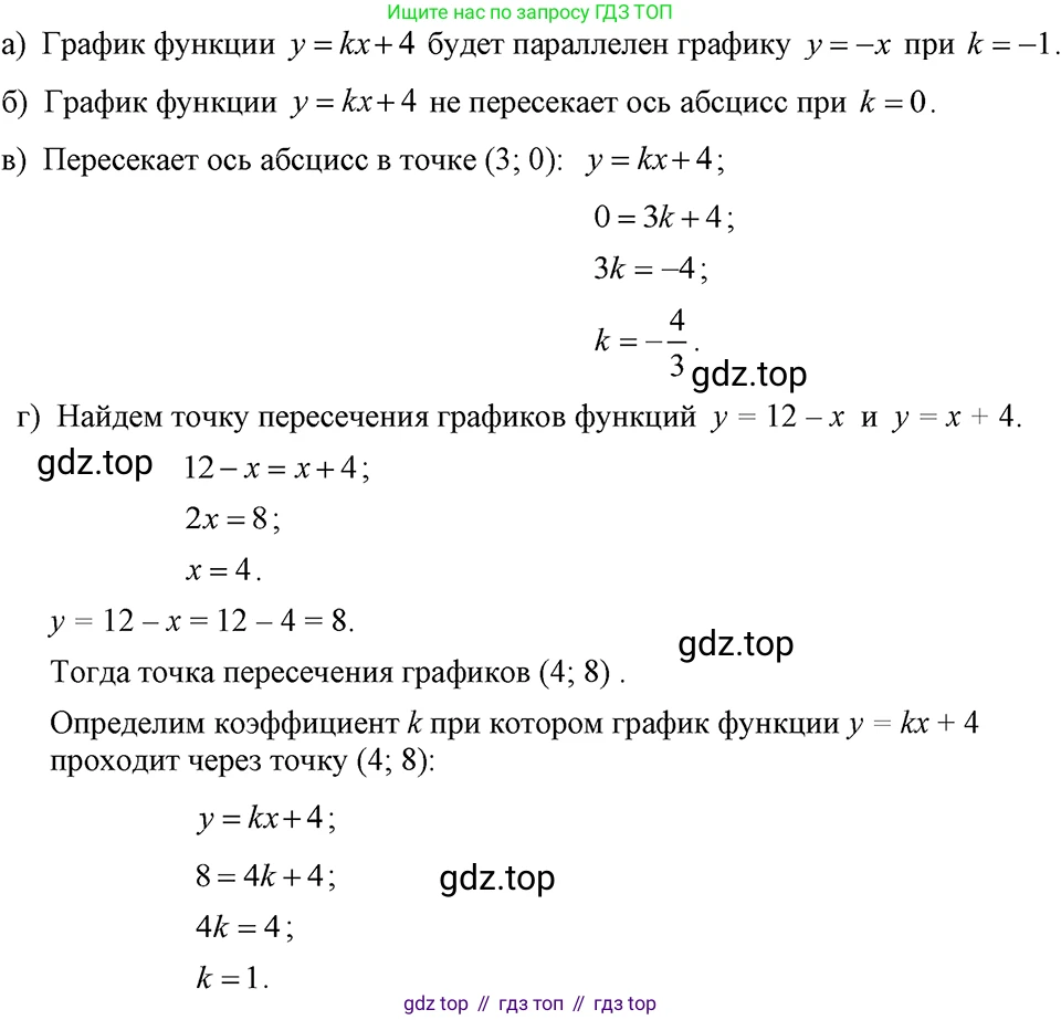 ГДЗ Алгебра, 7 класс Учебник, авторы: Макарычев Юрий Николаевич, Миндюк Нора Григорьевна, Нешков Константин Иванович, Суворова Светлана Борисовна, издательство Просвещение, Москва, 2023, белого цвета, страница 79, номер 320, Решение 3