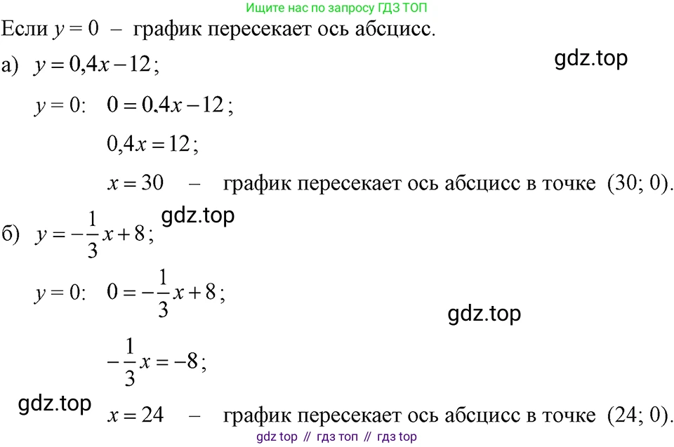 ГДЗ Алгебра, 7 класс Учебник, авторы: Макарычев Юрий Николаевич, Миндюк Нора Григорьевна, Нешков Константин Иванович, Суворова Светлана Борисовна, издательство Просвещение, Москва, 2023, белого цвета, страница 80, номер 323, Решение 3