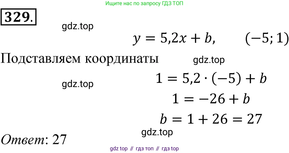 ГДЗ Алгебра, 7 класс Учебник, авторы: Макарычев Юрий Николаевич, Миндюк Нора Григорьевна, Нешков Константин Иванович, Суворова Светлана Борисовна, издательство Просвещение, Москва, 2023, белого цвета, страница 80, номер 329, Решение 3