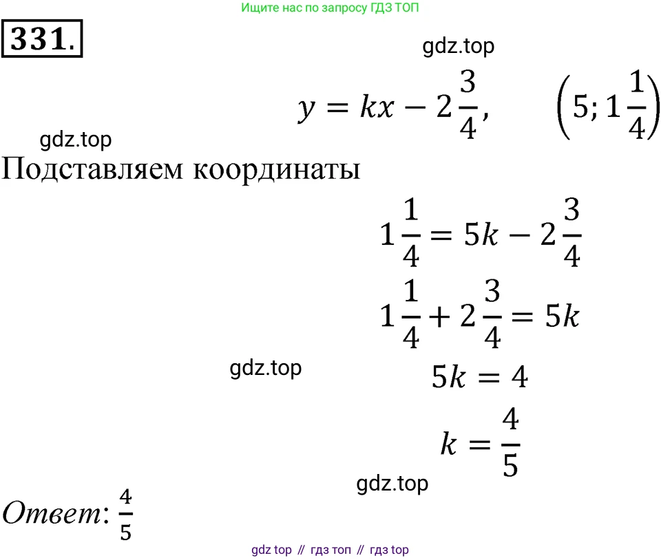 ГДЗ Алгебра, 7 класс Учебник, авторы: Макарычев Юрий Николаевич, Миндюк Нора Григорьевна, Нешков Константин Иванович, Суворова Светлана Борисовна, издательство Просвещение, Москва, 2023, белого цвета, страница 80, номер 331, Решение 3