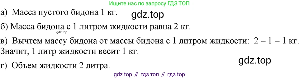 ГДЗ Алгебра, 7 класс Учебник, авторы: Макарычев Юрий Николаевич, Миндюк Нора Григорьевна, Нешков Константин Иванович, Суворова Светлана Борисовна, издательство Просвещение, Москва, 2023, белого цвета, страница 81, номер 334, Решение 3