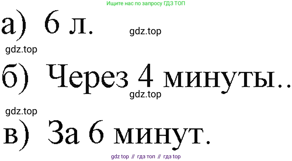 ГДЗ Алгебра, 7 класс Учебник, авторы: Макарычев Юрий Николаевич, Миндюк Нора Григорьевна, Нешков Константин Иванович, Суворова Светлана Борисовна, издательство Просвещение, Москва, 2023, белого цвета, страница 81, номер 335, Решение 3