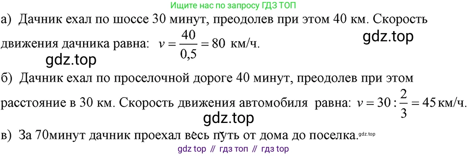 ГДЗ Алгебра, 7 класс Учебник, авторы: Макарычев Юрий Николаевич, Миндюк Нора Григорьевна, Нешков Константин Иванович, Суворова Светлана Борисовна, издательство Просвещение, Москва, 2023, белого цвета, страница 81, номер 336, Решение 3