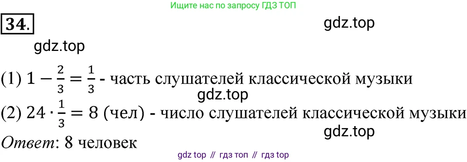 ГДЗ Алгебра, 7 класс Учебник, авторы: Макарычев Юрий Николаевич, Миндюк Нора Григорьевна, Нешков Константин Иванович, Суворова Светлана Борисовна, издательство Просвещение, Москва, 2023, белого цвета, страница 14, номер 34, Решение 3