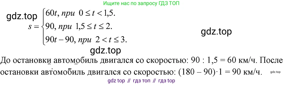 ГДЗ Алгебра, 7 класс Учебник, авторы: Макарычев Юрий Николаевич, Миндюк Нора Григорьевна, Нешков Константин Иванович, Суворова Светлана Борисовна, издательство Просвещение, Москва, 2023, белого цвета, страница 88, номер 353, Решение 3