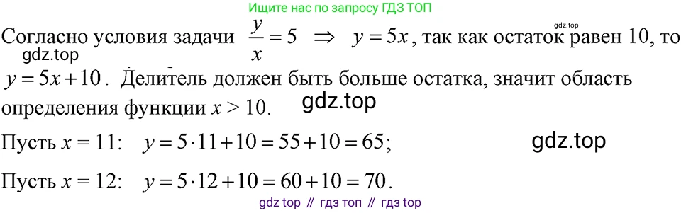 ГДЗ Алгебра, 7 класс Учебник, авторы: Макарычев Юрий Николаевич, Миндюк Нора Григорьевна, Нешков Константин Иванович, Суворова Светлана Борисовна, издательство Просвещение, Москва, 2023, белого цвета, страница 88, номер 355, Решение 3