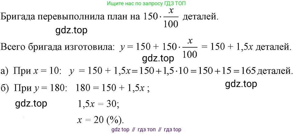 ГДЗ Алгебра, 7 класс Учебник, авторы: Макарычев Юрий Николаевич, Миндюк Нора Григорьевна, Нешков Константин Иванович, Суворова Светлана Борисовна, издательство Просвещение, Москва, 2023, белого цвета, страница 89, номер 358, Решение 3