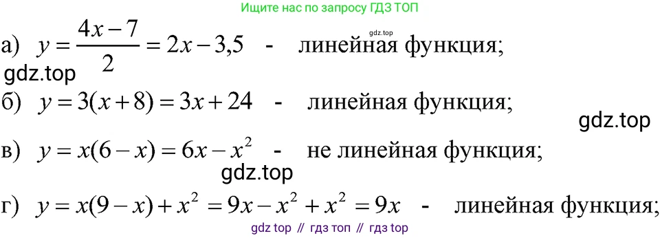 ГДЗ Алгебра, 7 класс Учебник, авторы: Макарычев Юрий Николаевич, Миндюк Нора Григорьевна, Нешков Константин Иванович, Суворова Светлана Борисовна, издательство Просвещение, Москва, 2023, белого цвета, страница 91, номер 367, Решение 3