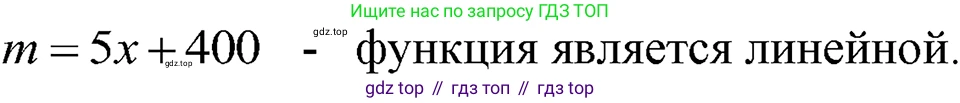ГДЗ Алгебра, 7 класс Учебник, авторы: Макарычев Юрий Николаевич, Миндюк Нора Григорьевна, Нешков Константин Иванович, Суворова Светлана Борисовна, издательство Просвещение, Москва, 2023, белого цвета, страница 92, номер 371, Решение 3