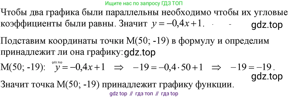 ГДЗ Алгебра, 7 класс Учебник, авторы: Макарычев Юрий Николаевич, Миндюк Нора Григорьевна, Нешков Константин Иванович, Суворова Светлана Борисовна, издательство Просвещение, Москва, 2023, белого цвета, страница 93, номер 378, Решение 3