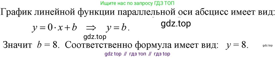ГДЗ Алгебра, 7 класс Учебник, авторы: Макарычев Юрий Николаевич, Миндюк Нора Григорьевна, Нешков Константин Иванович, Суворова Светлана Борисовна, издательство Просвещение, Москва, 2023, белого цвета, страница 93, номер 380, Решение 3
