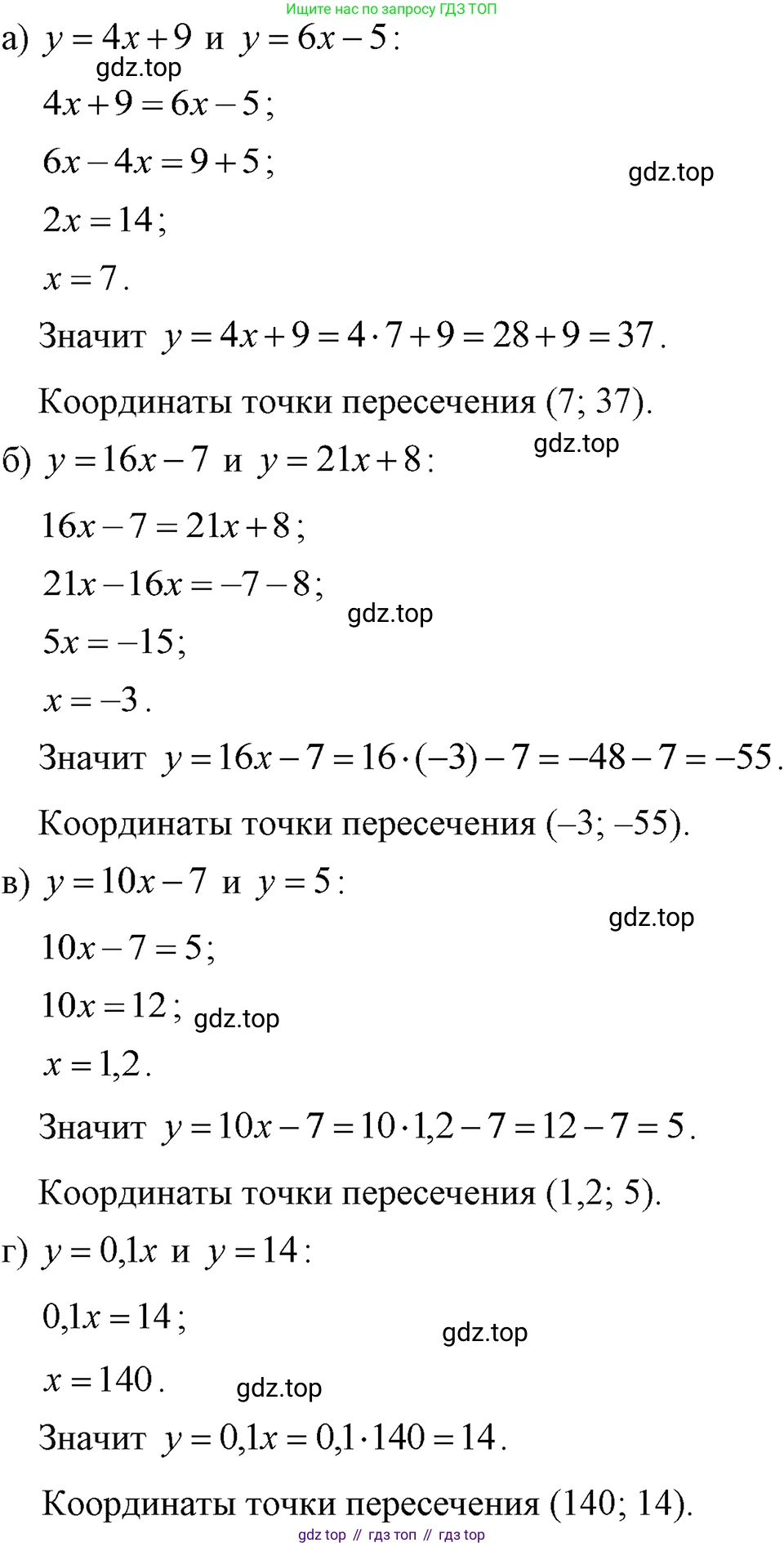 ГДЗ Алгебра, 7 класс Учебник, авторы: Макарычев Юрий Николаевич, Миндюк Нора Григорьевна, Нешков Константин Иванович, Суворова Светлана Борисовна, издательство Просвещение, Москва, 2023, белого цвета, страница 93, номер 381, Решение 3